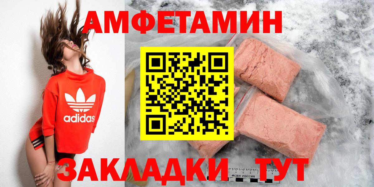 Amphetamine 97% Барнаул