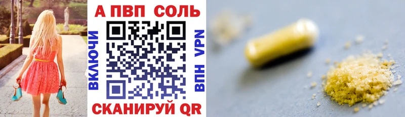 наркота  Барнаул  APVP Соль 