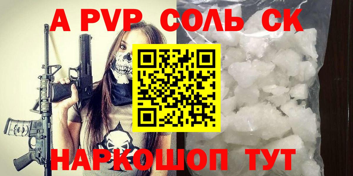 APVP СК КРИС Барнаул