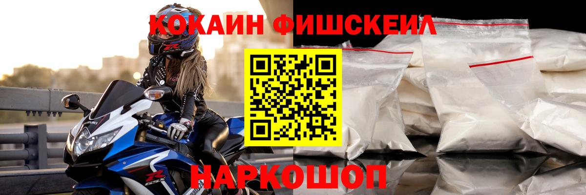 Барнаул  COCAIN VHQ  Вход с VPN 