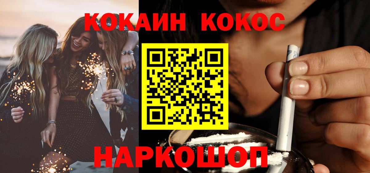 КОКАИН VHQ Барнаул