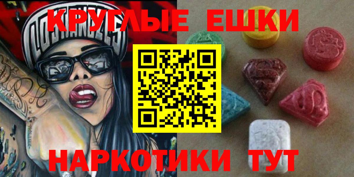 Барнаул  ЭКСТАЗИ XTC  Вход с VPN  Ecstasy Philipp Plein 