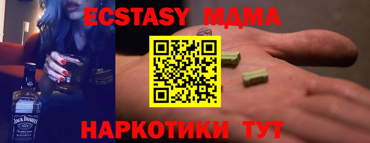 ЭКСТАЗИ 250 мг Барнаул