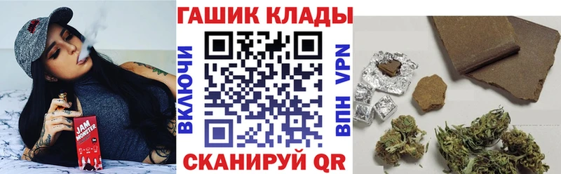 ГАШ гашик  Барнаул 