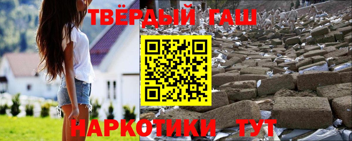 ГАШ  Вход с VPN  Барнаул  ГАШИШ убойный 