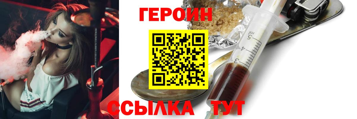 ГЕРОИН гречка  Вход с VPN  Барнаул 
