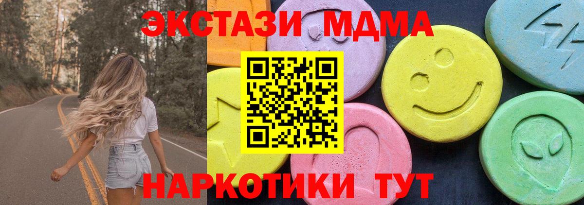 МДМА Molly  MDMA  Барнаул  Вход с VPN  MDMA кристаллы 