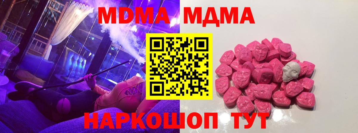 MDMA Molly Барнаул