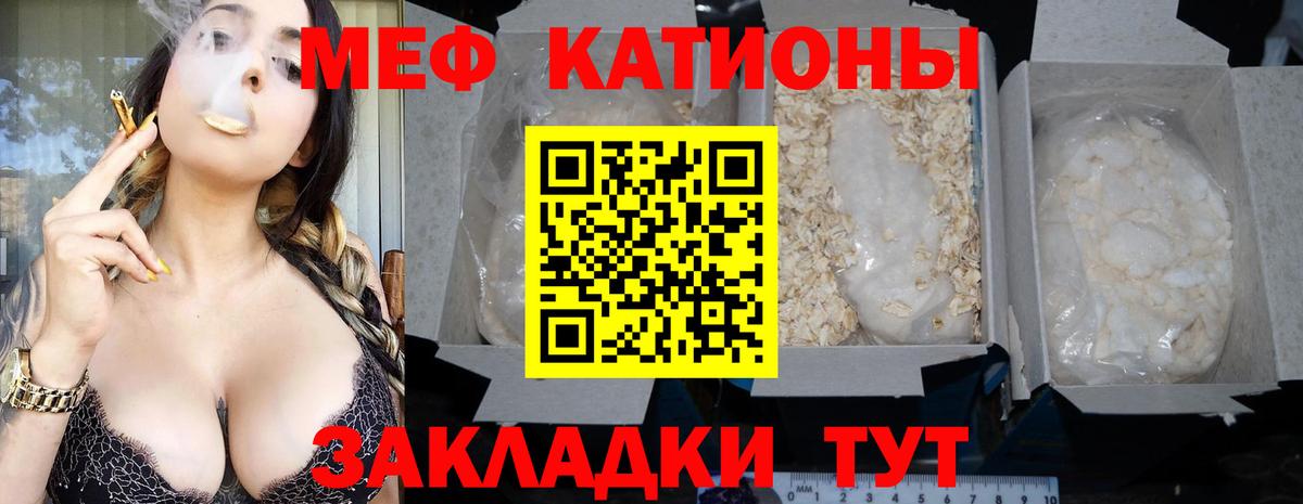 МЯУ-МЯУ mephedrone  МЕФ  Барнаул  МЕФ  МЕФ mephedrone  Вход с VPN 