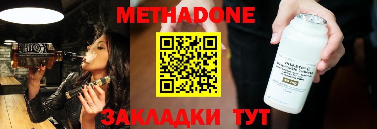 kraken ТОР  МЕТАДОН кристалл  Вход с VPN  Метадон VHQ  Барнаул 