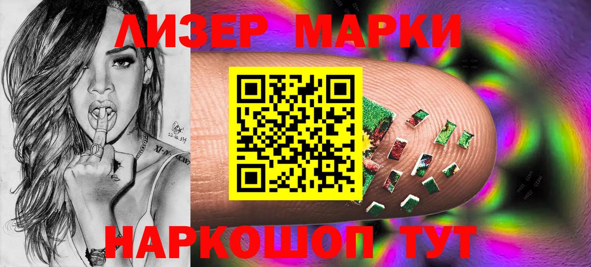 Марки NBOMe 1,5мг Барнаул
