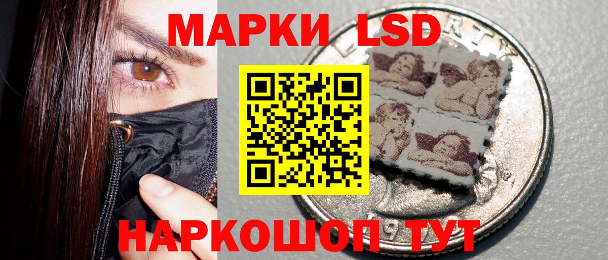 Барнаул  Наркотические марки 1,8мг  Наркотические марки 1,8мг  Вход с VPN 
